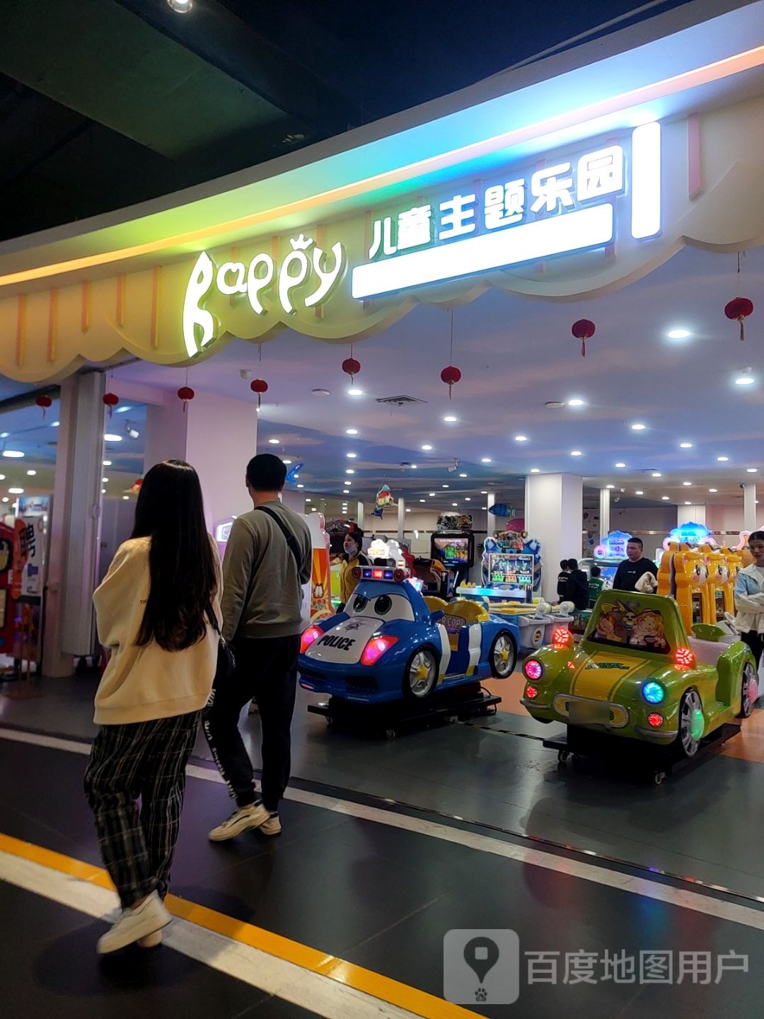 开心玩国(汇乐城店)