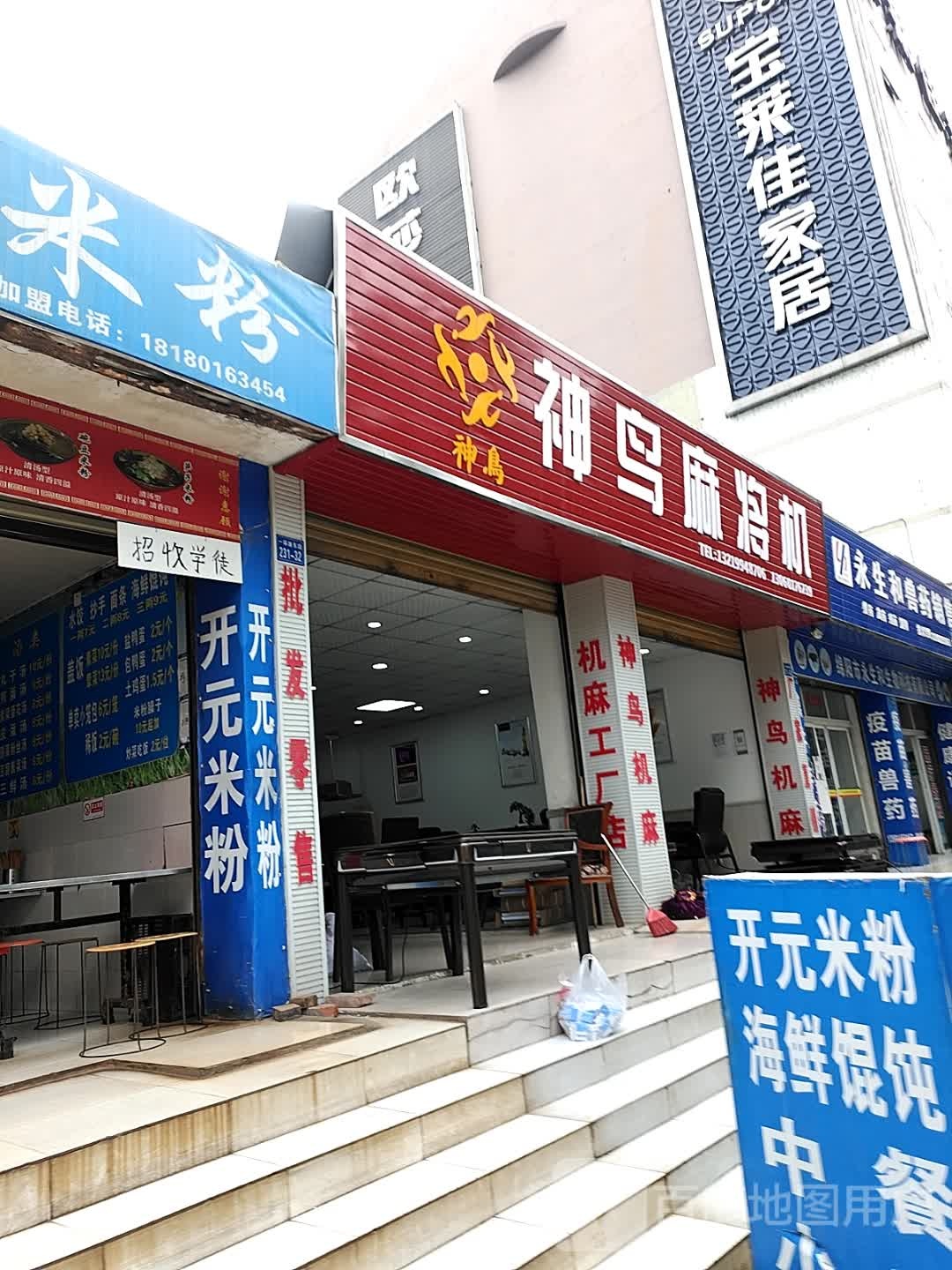 神鸟全自动麻将机(绵阳旗舰店)