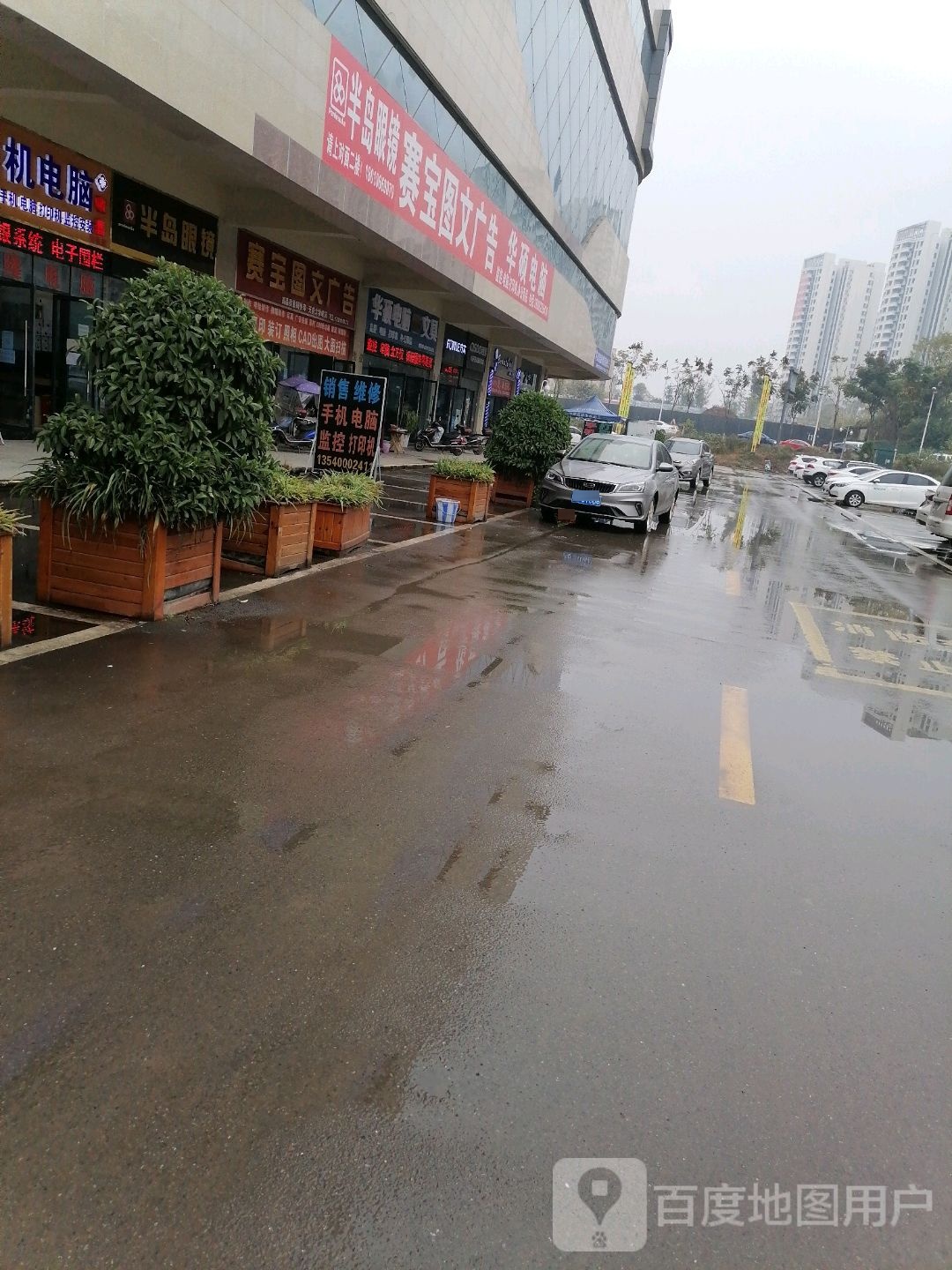 赛宝图文广告(大学城店)