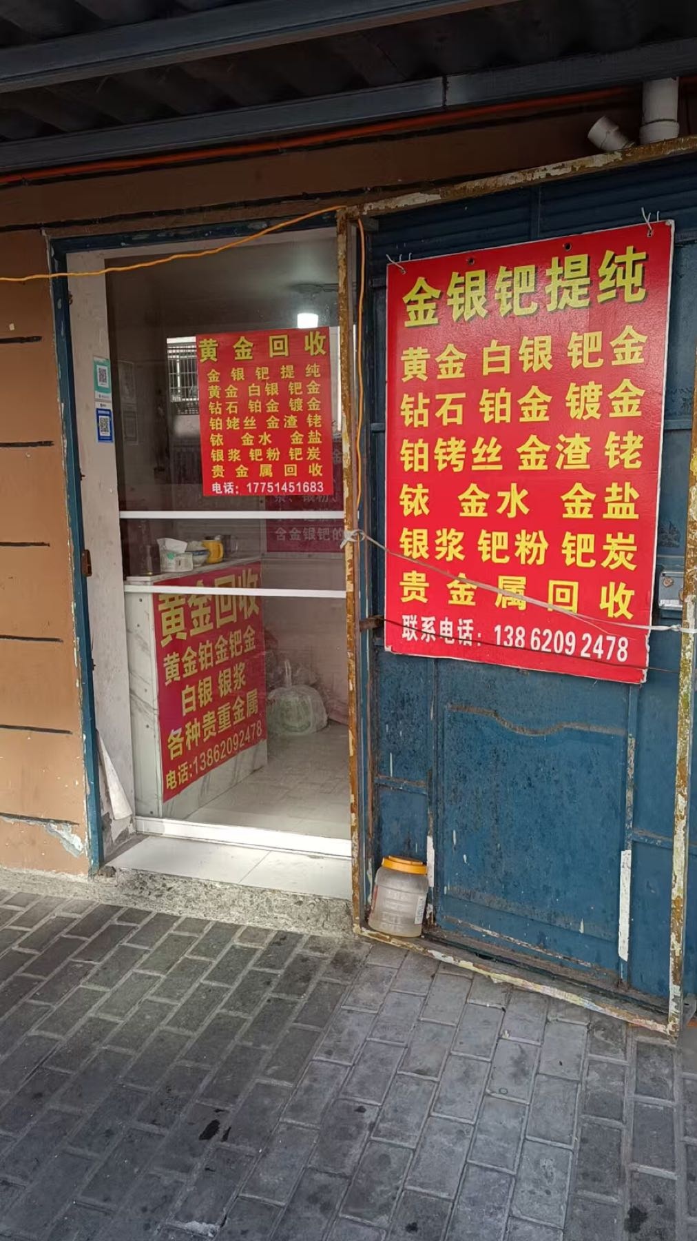 黄金回收金银钯提纯