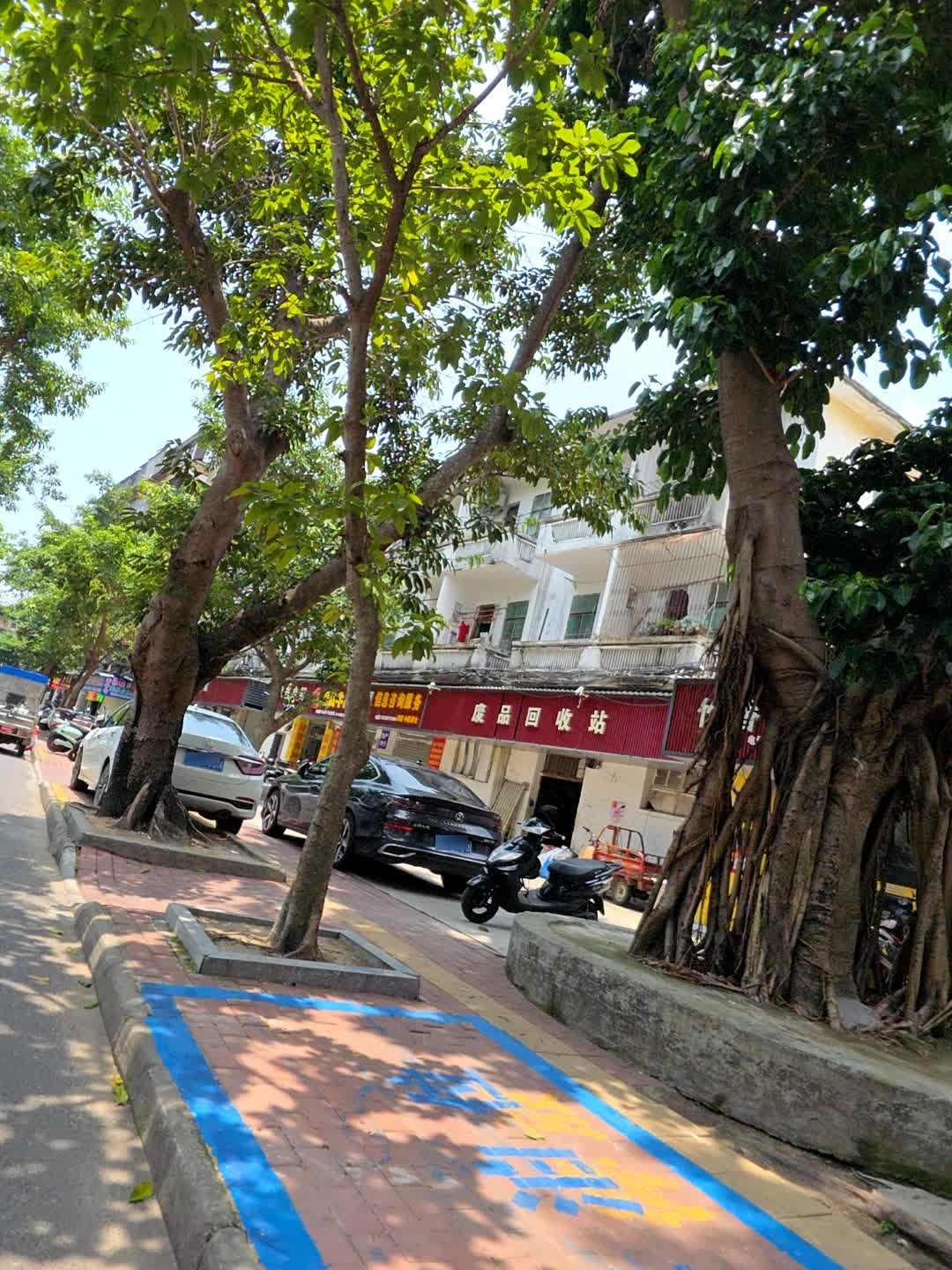 废品回收站