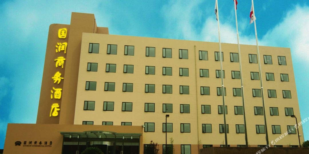 国润商务酒店小井西路店