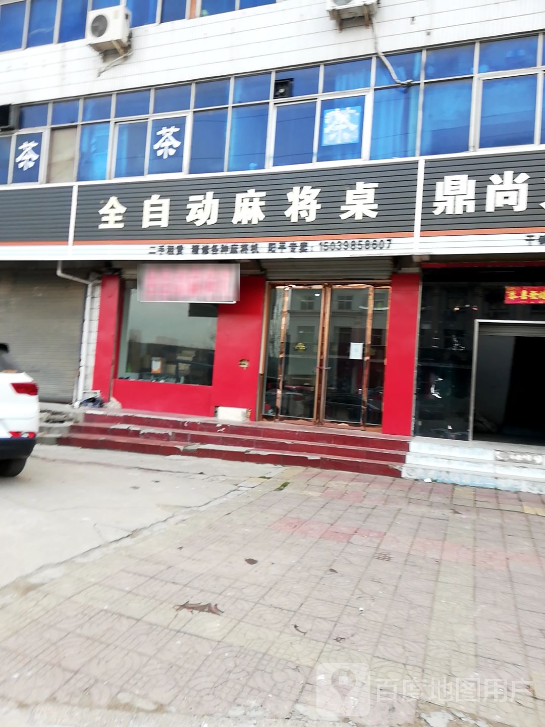 全自动麻将桌