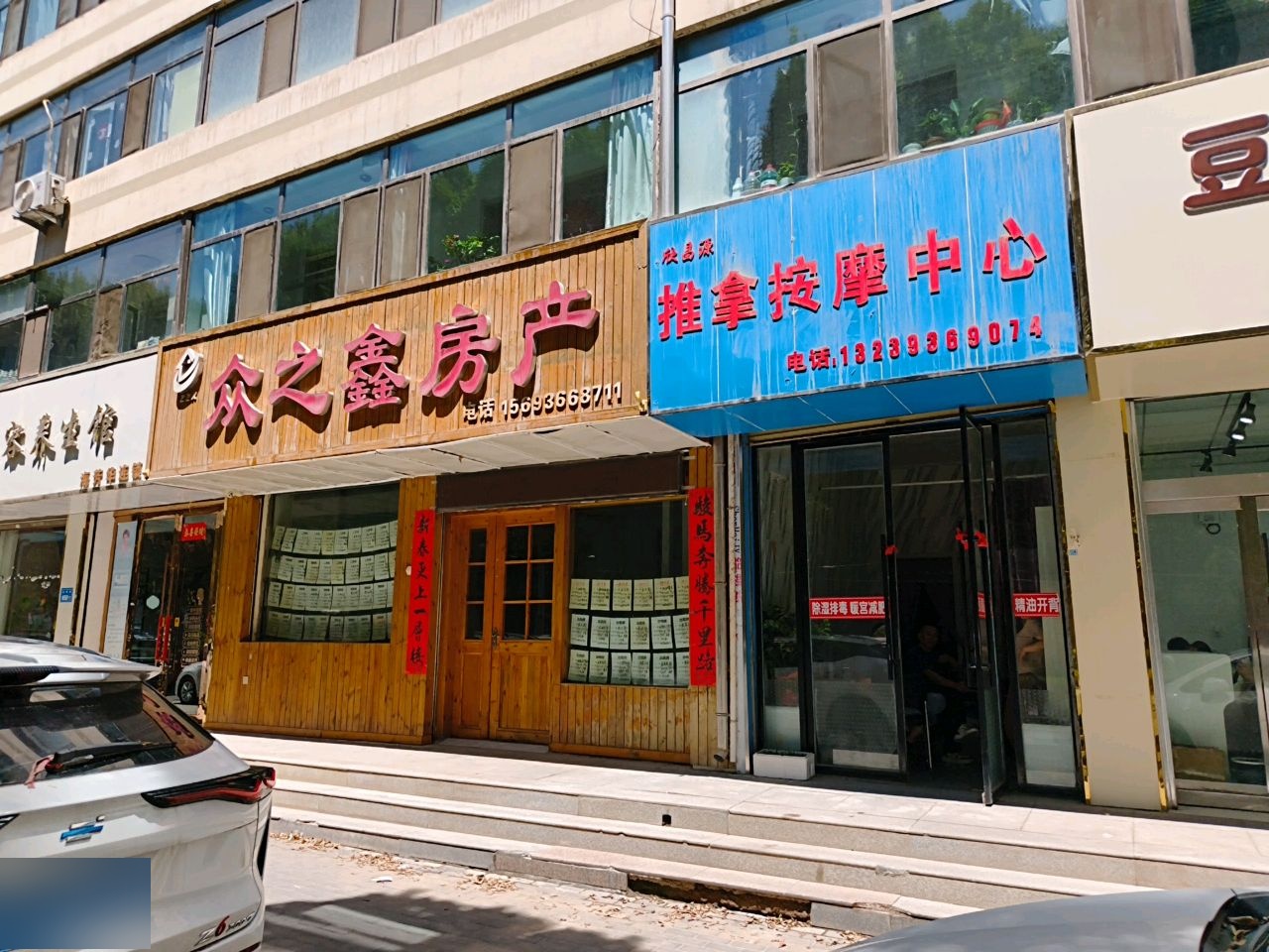 欣昌源推拿按摩中心环境