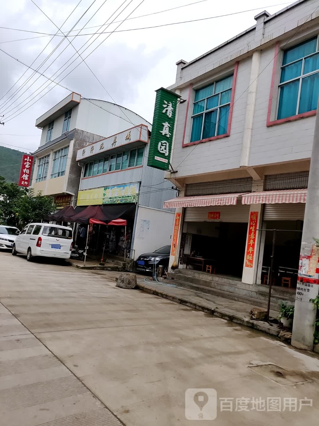 清真园(G555店)