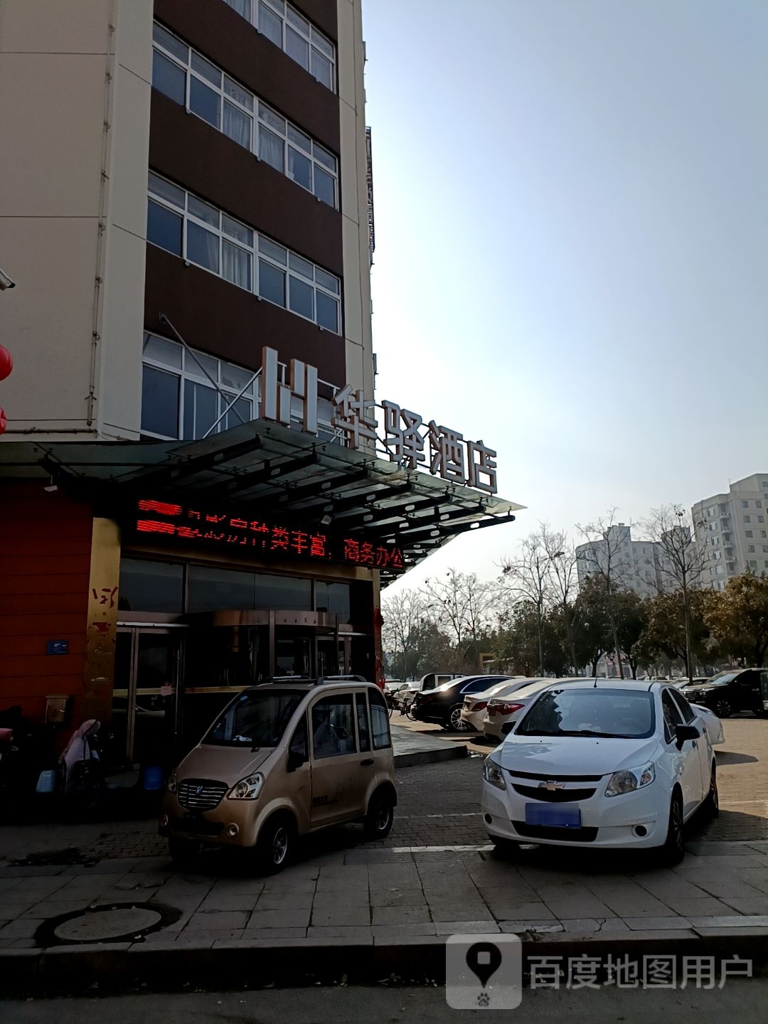 如佳联盟(永福南路店)