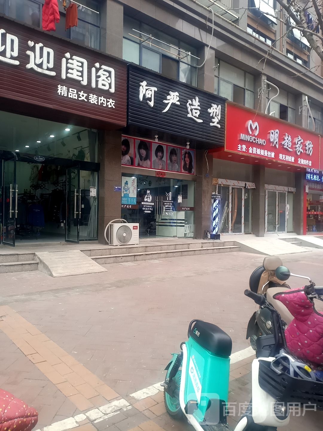 阿严号造型