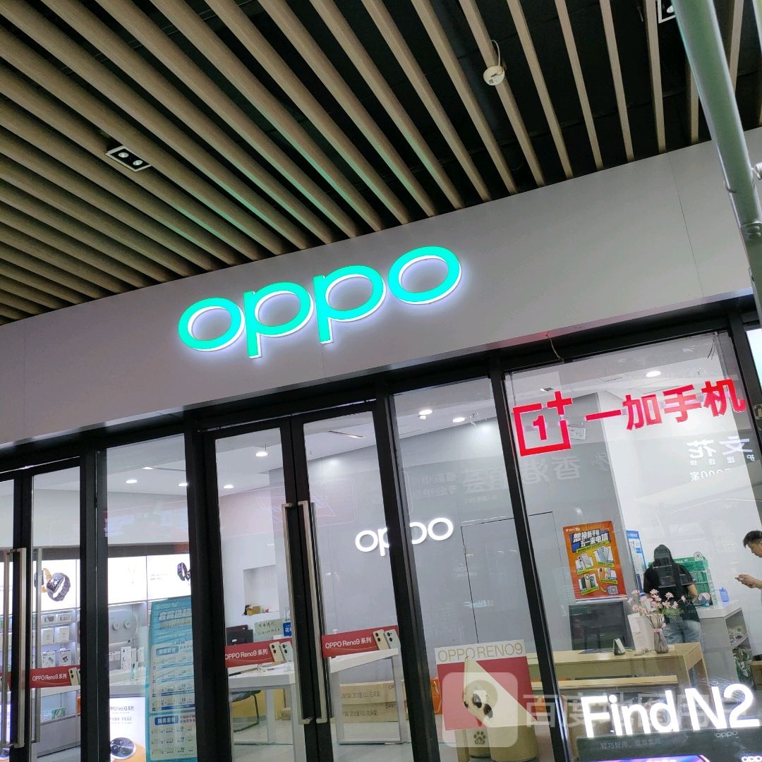 OPPO官方授权体验店(管城万锦城店)