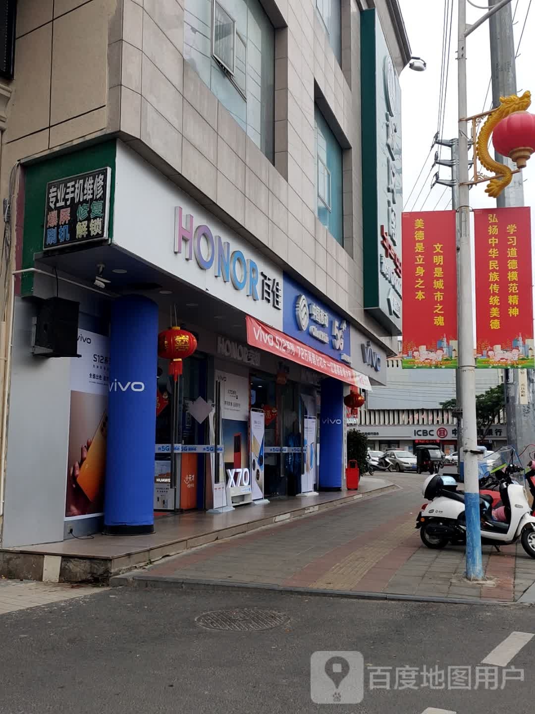 百佳手机卖场(解放路店)