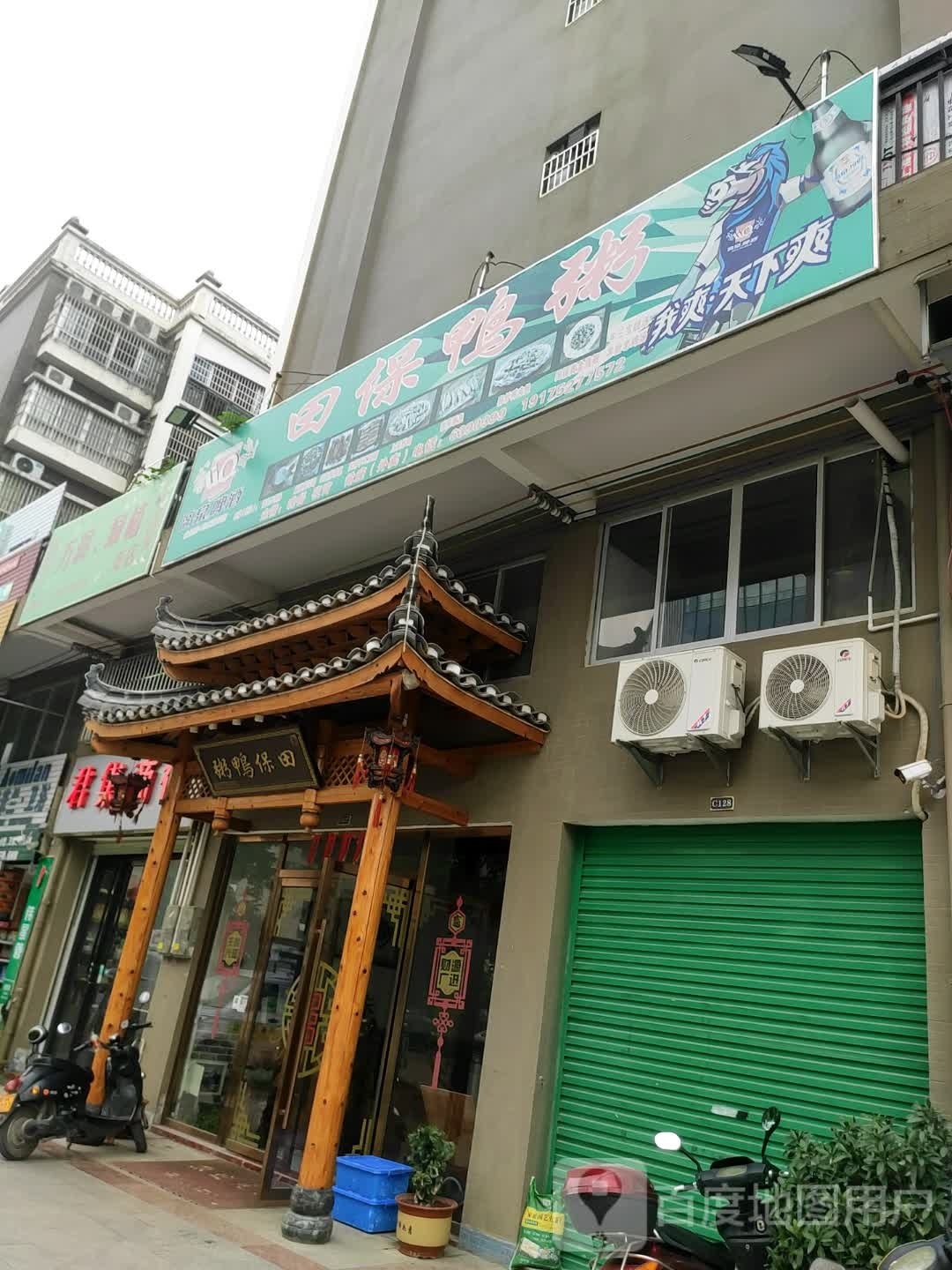 万润·绿植花店