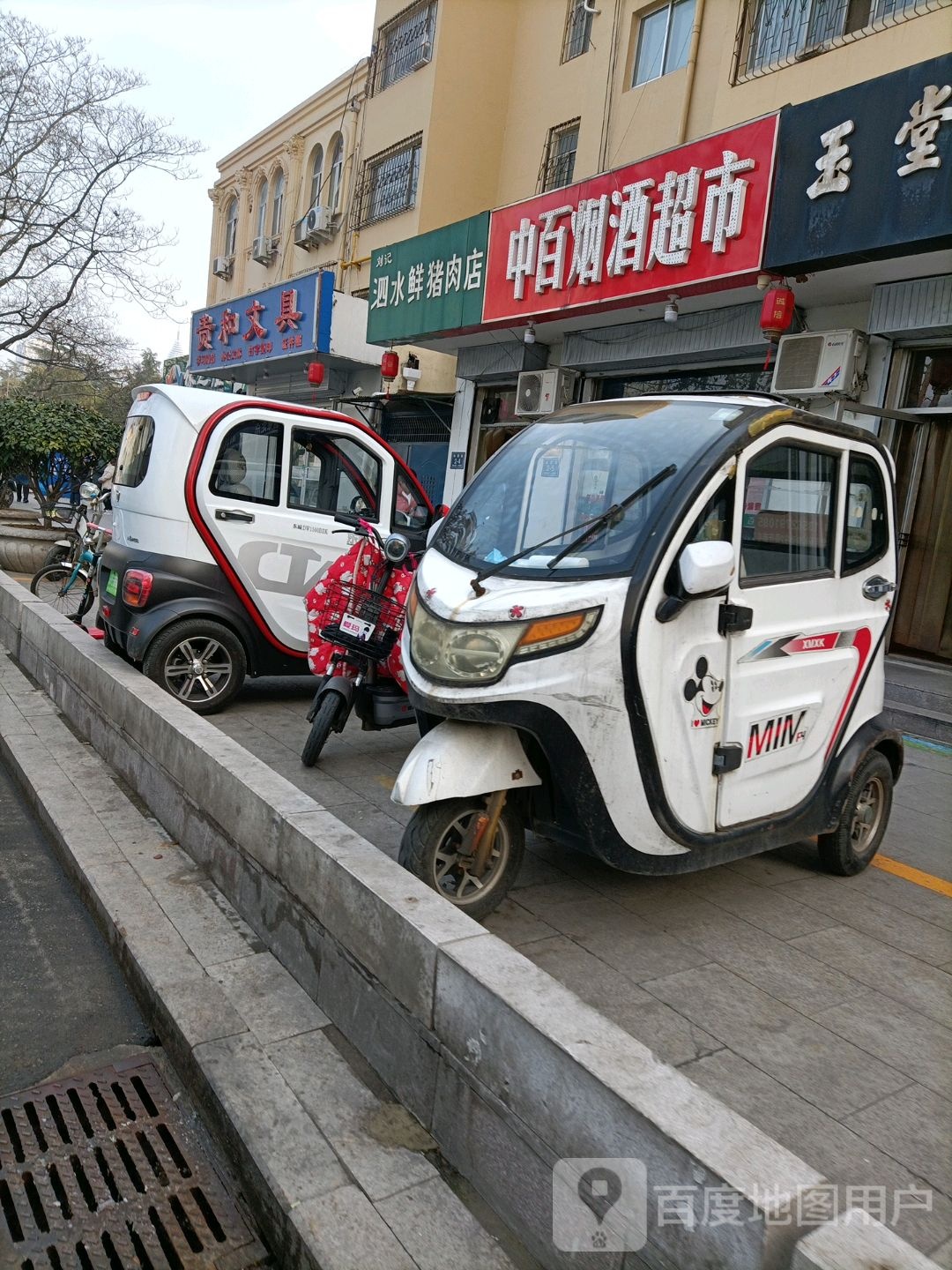 贵和文具(吴泰阐路店)