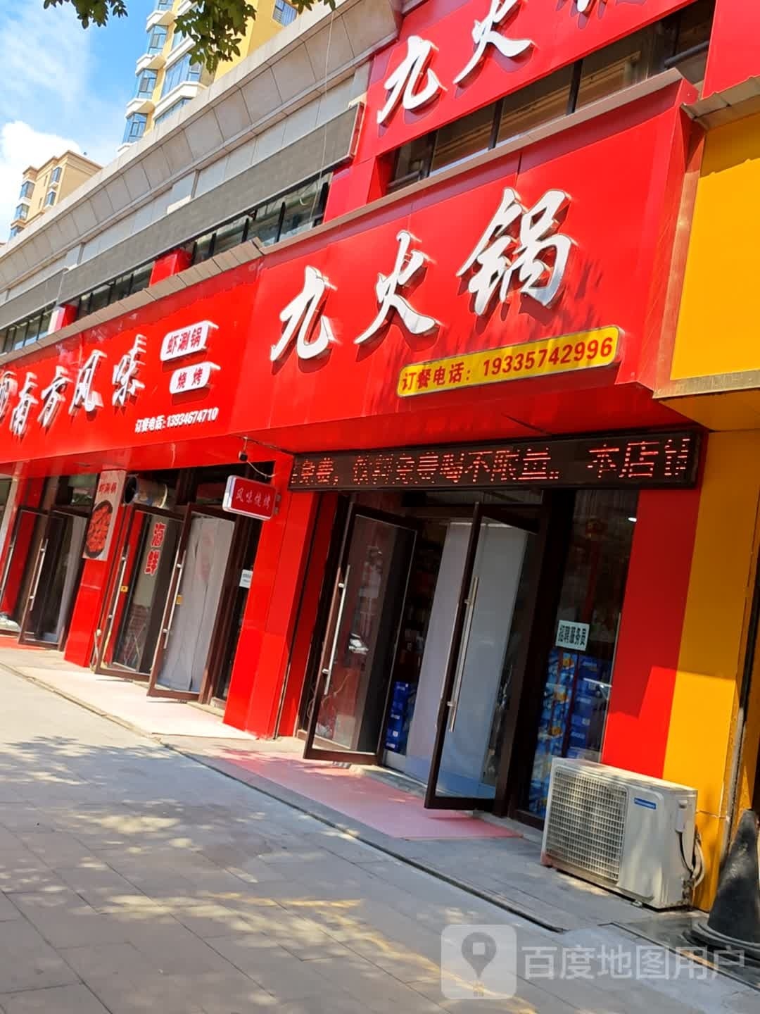 南方风味虾涮锅