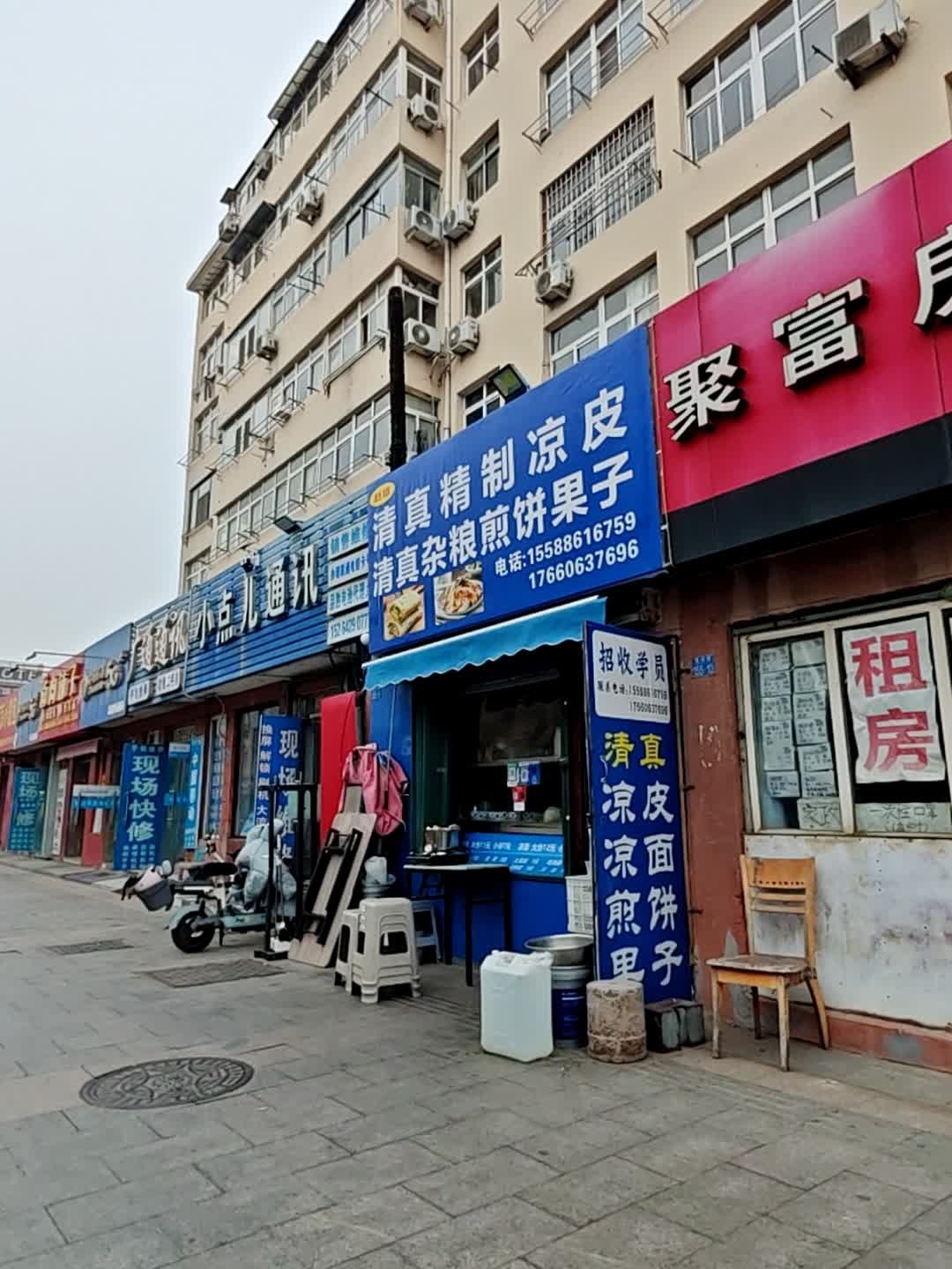 赵姐清真精制凉皮(广大新苑店)