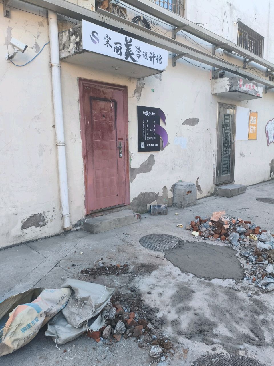 宋丽美学设计馆