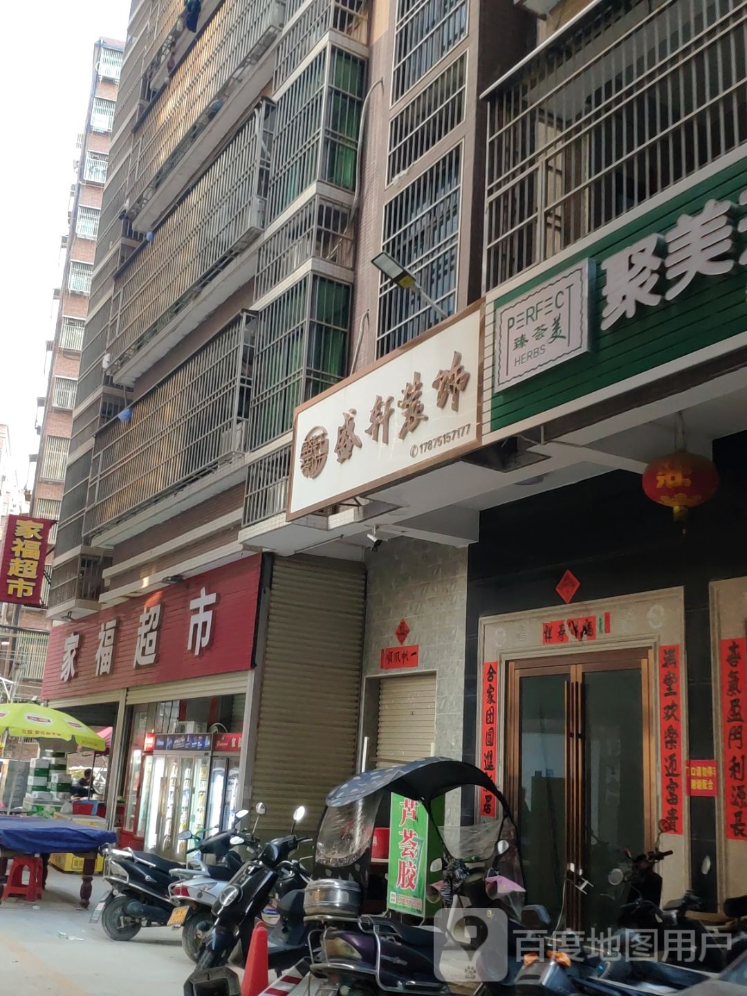 乐家超市(广达北路店)