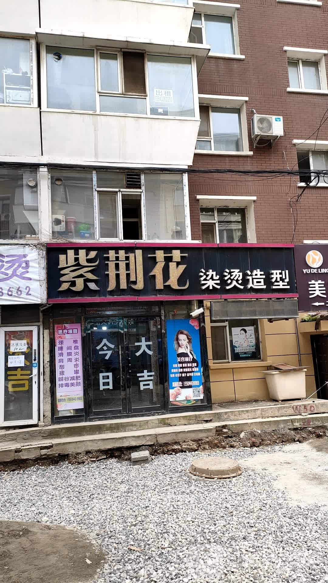 紫荆花烫染造型(马市小区店)