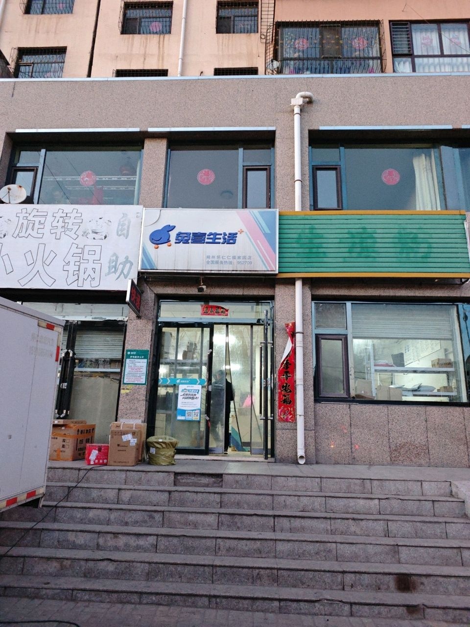 尚引旋转自助小火锅
