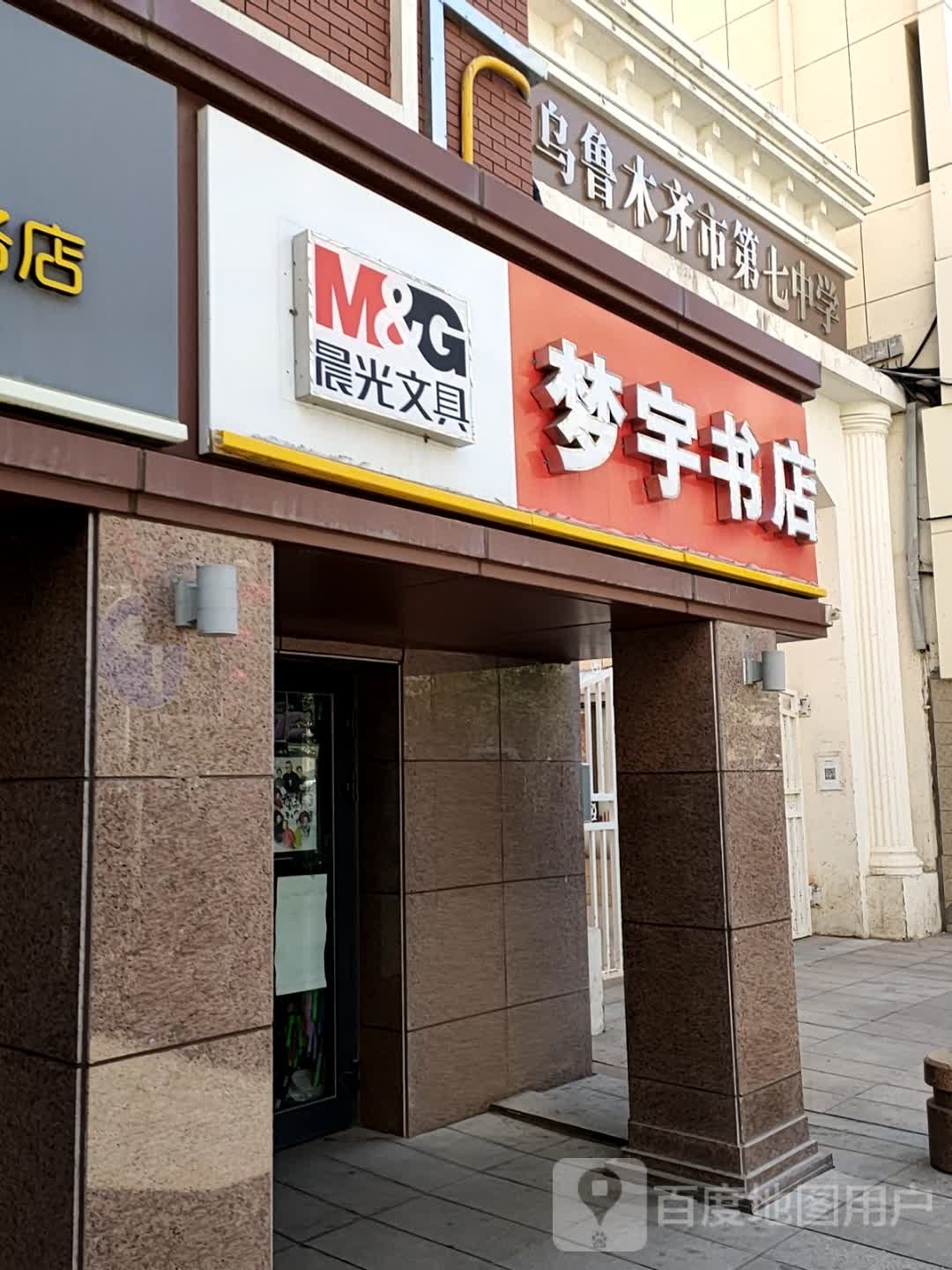 梦宇书城