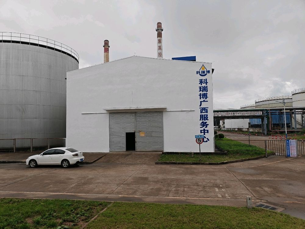 科瑞博广西服务中心