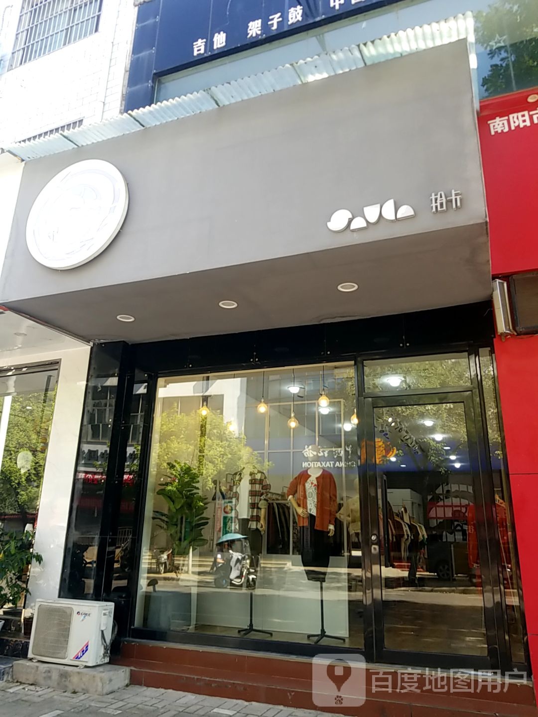 内乡县拾卡(大成路店)