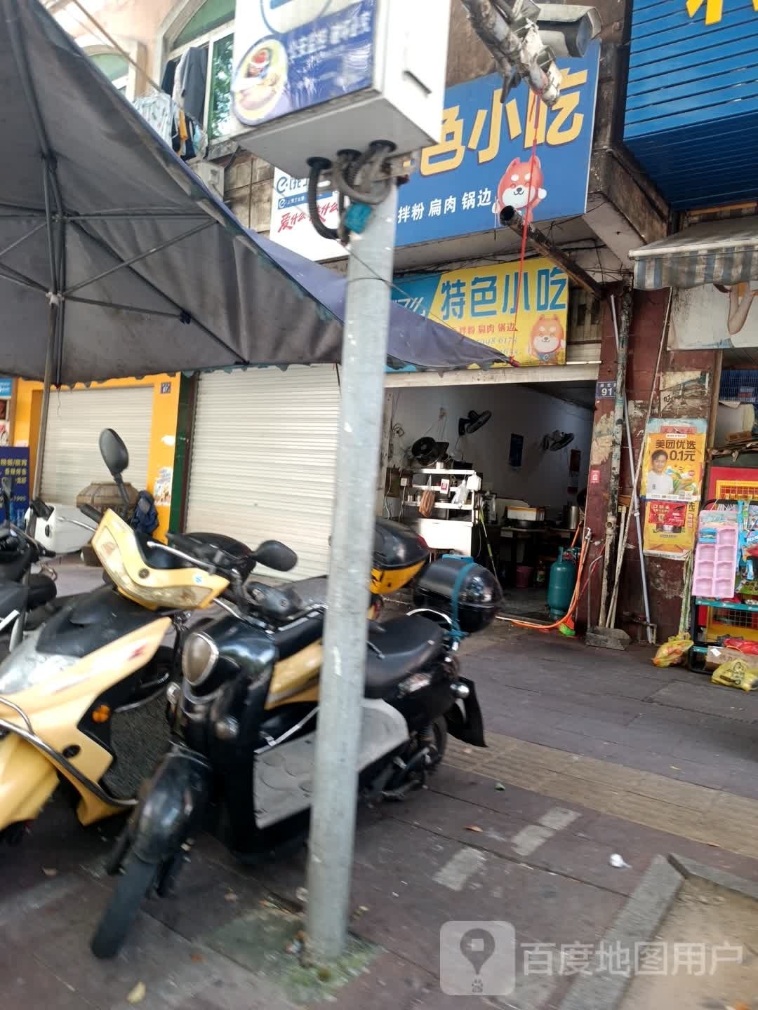 西安特色小吃