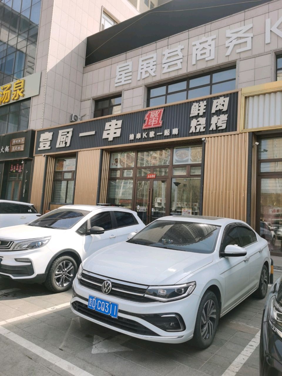 星展荟商务娱乐KTV