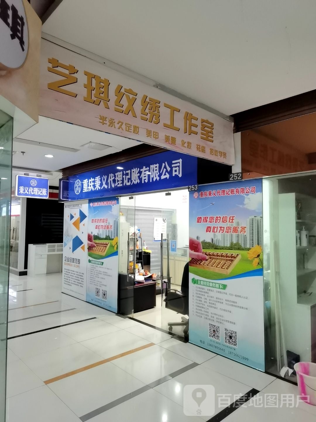 艺琪纹绣工作日