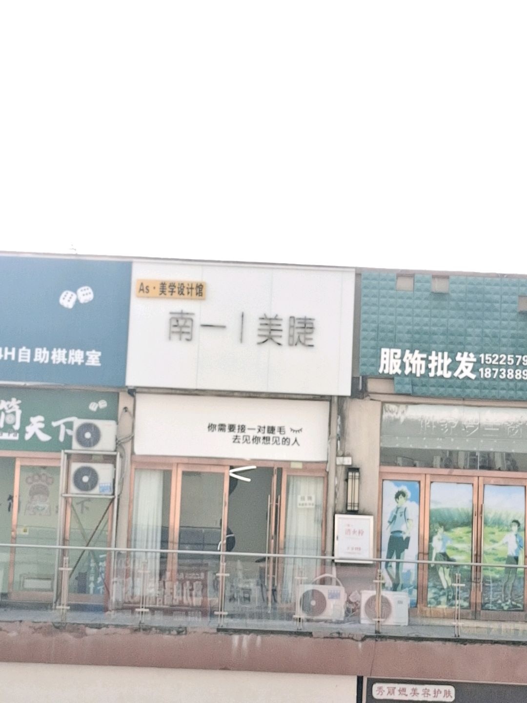 一筒天下24H自助棋牌(上亿中心店)