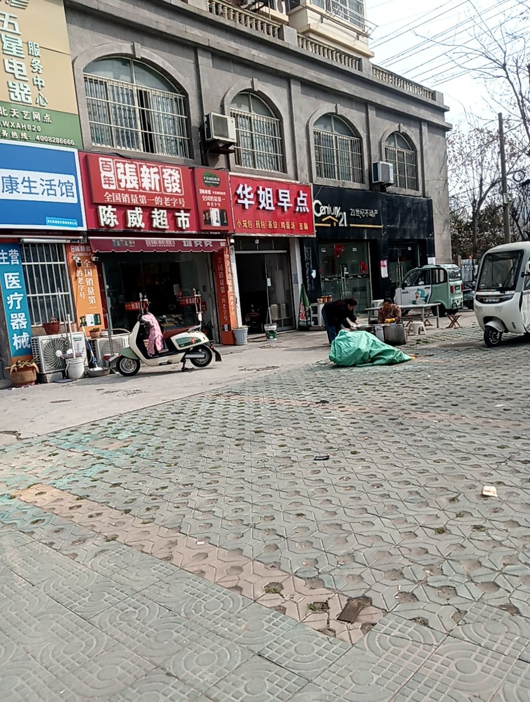 陈威超市(奥斯卡春城店)
