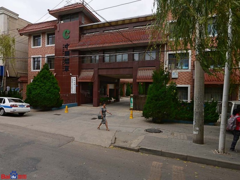 甘肃省烟草公司庆洋市公司