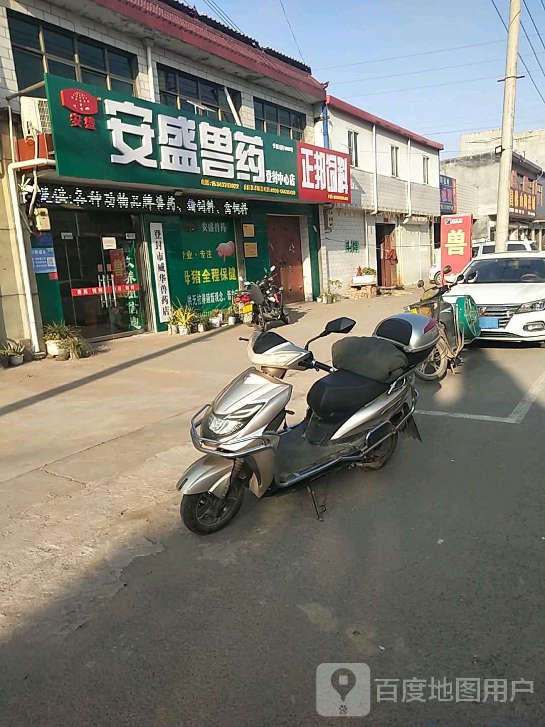 登封市大金店镇正邦