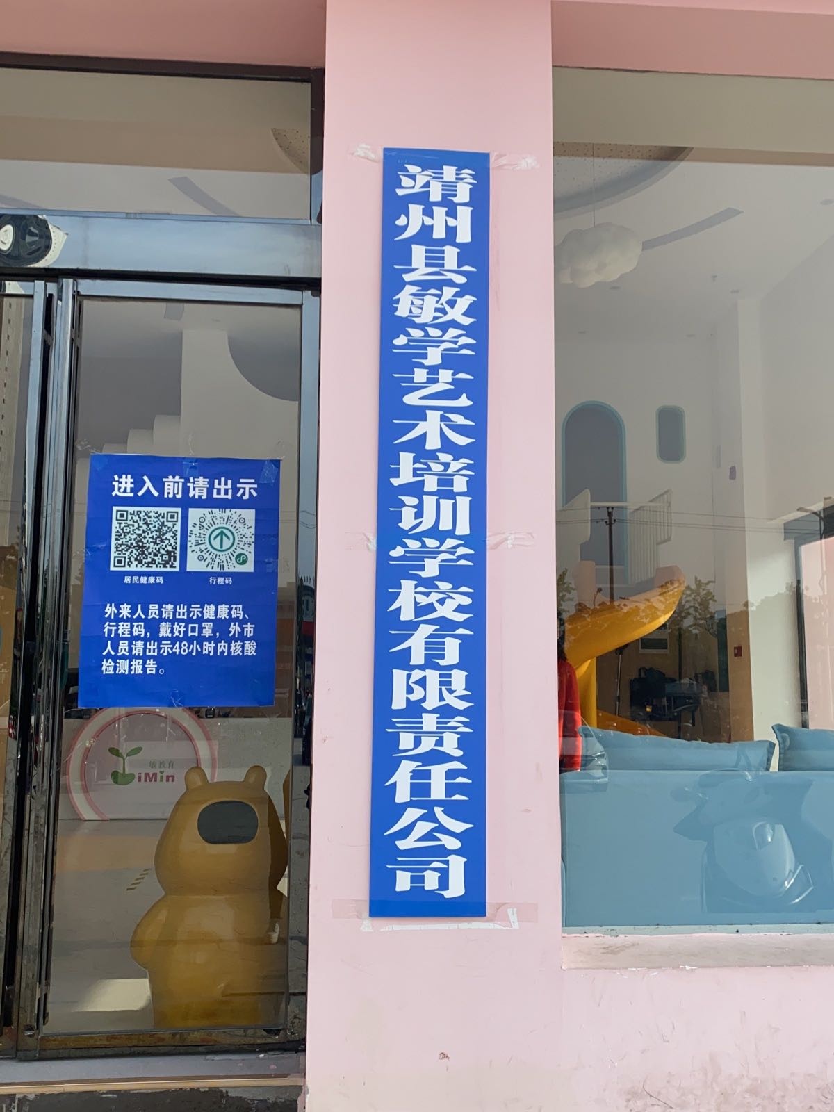 一敏培训机构
