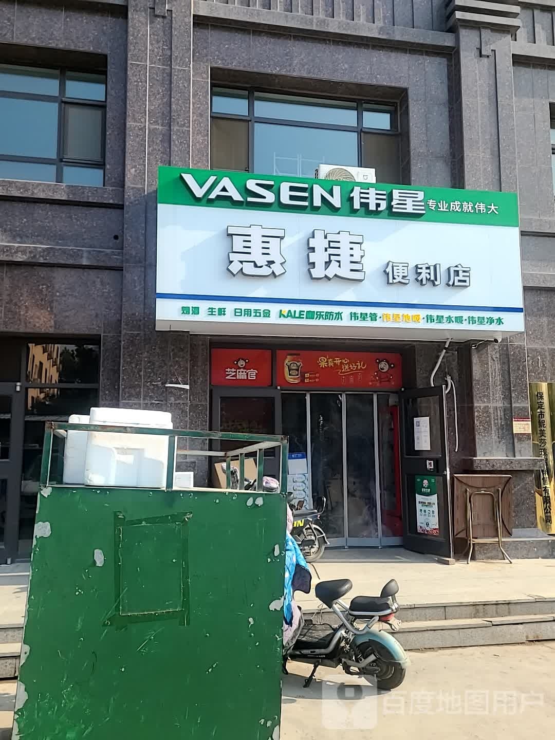 惠捷便利店(复兴中路店)