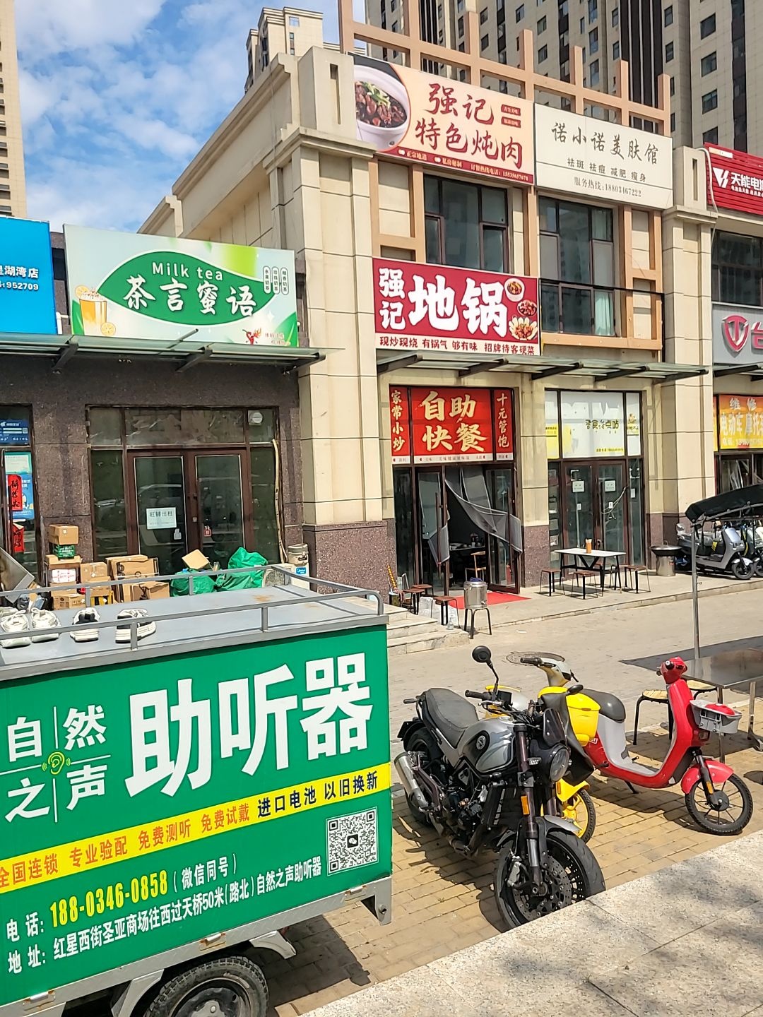 维修电动车摩托车