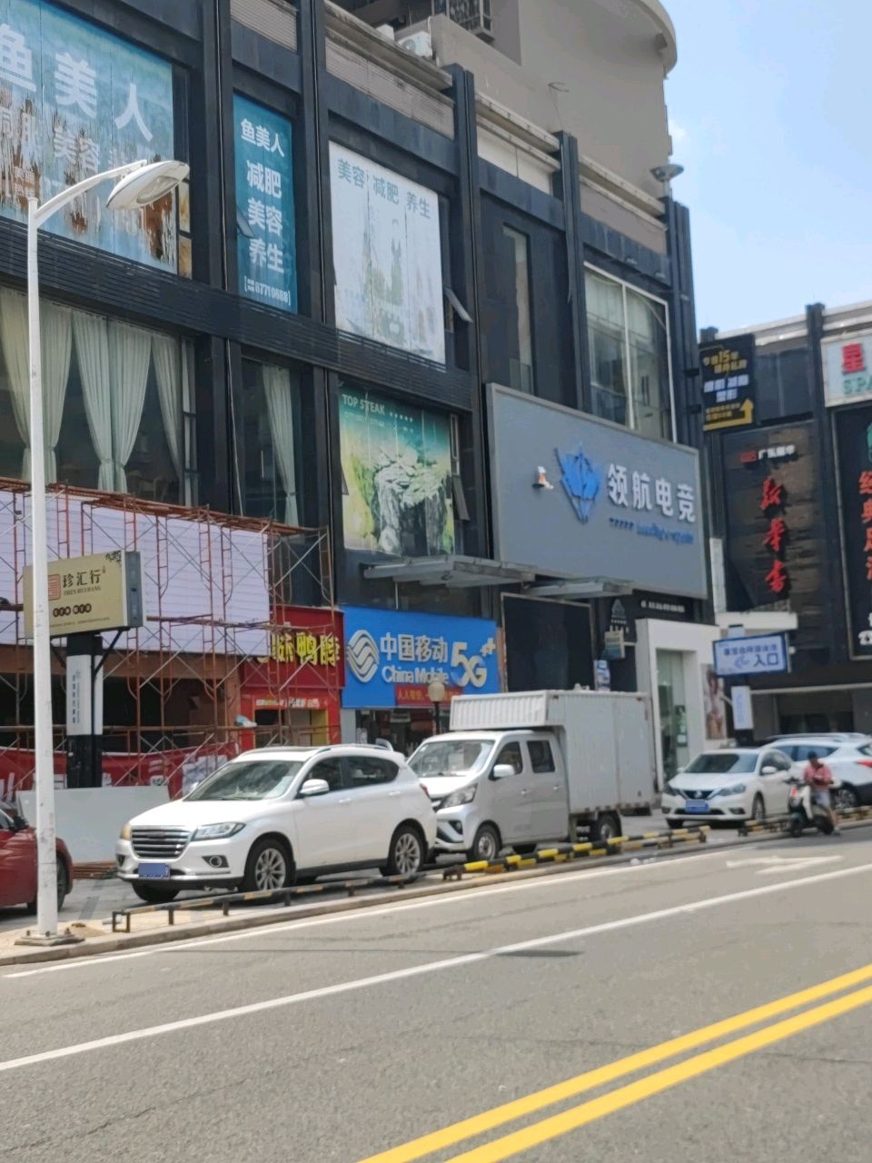 领航电竞(星宝路店)