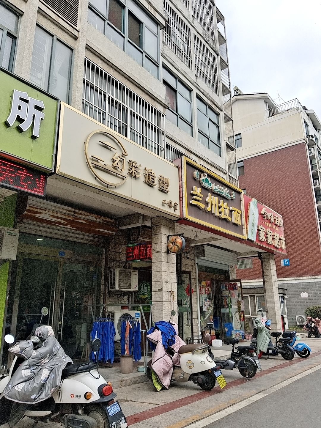 清真兰州拉面(东方名都店)