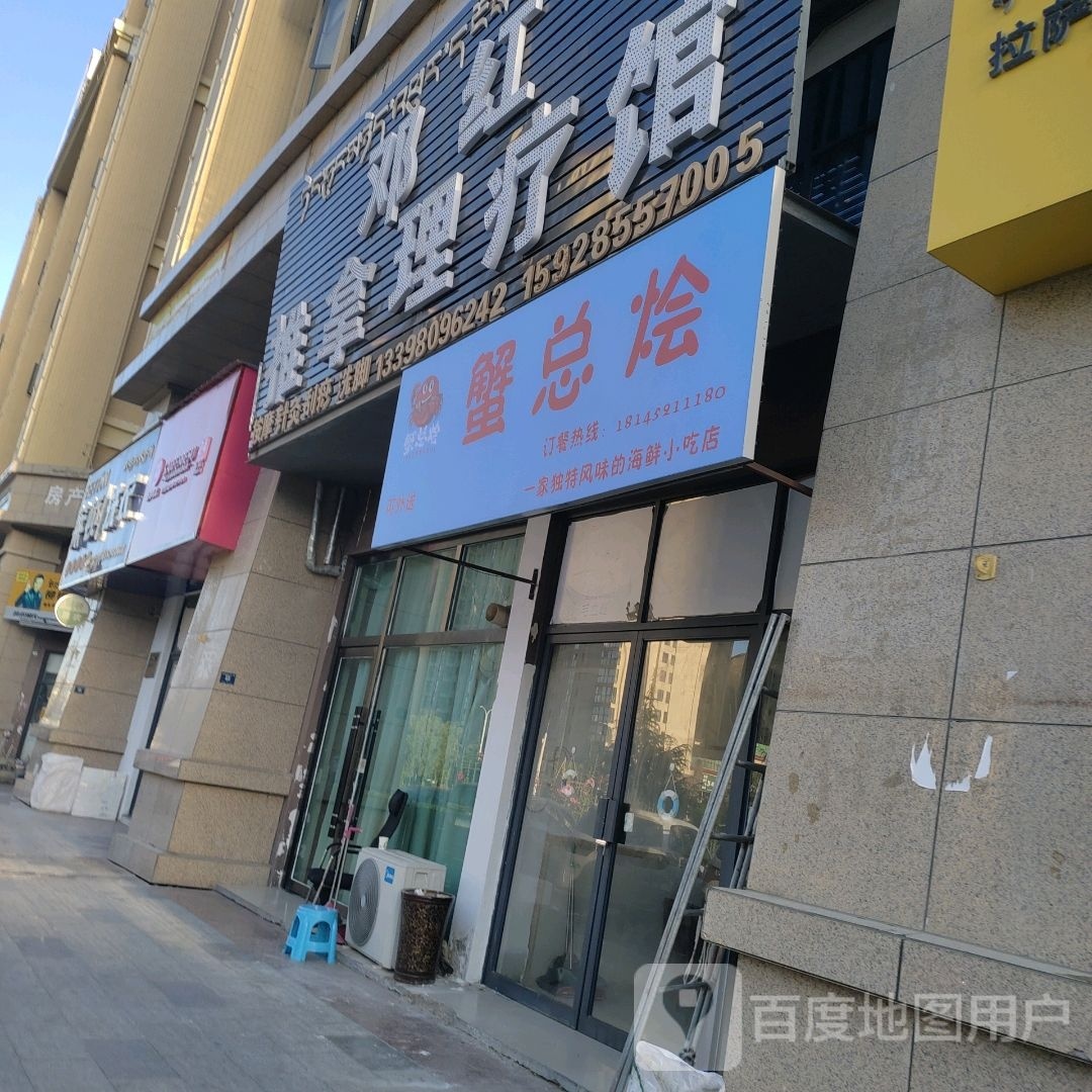 蟹缇蹰总烩踺