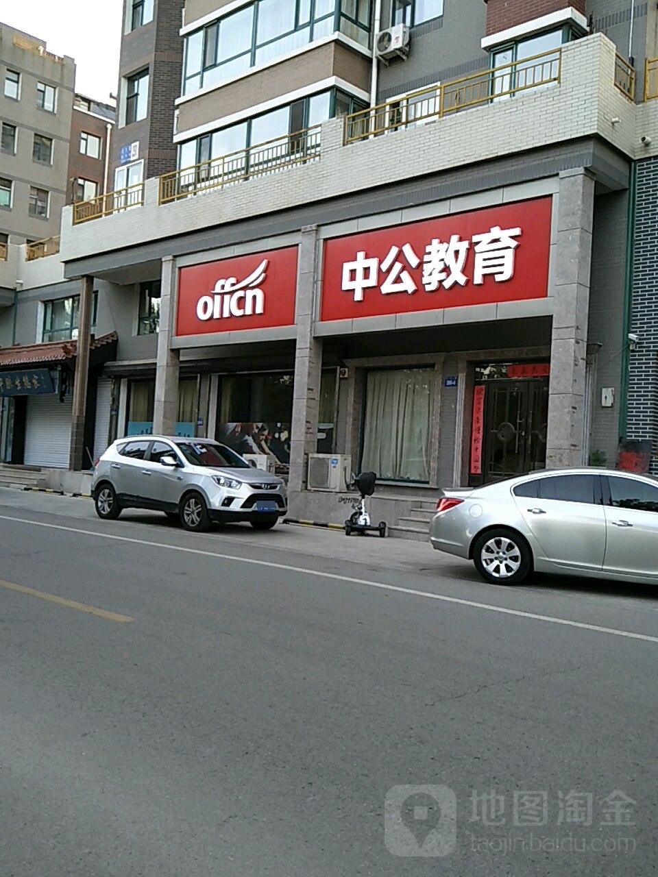 中共教育(朝阳分校店)