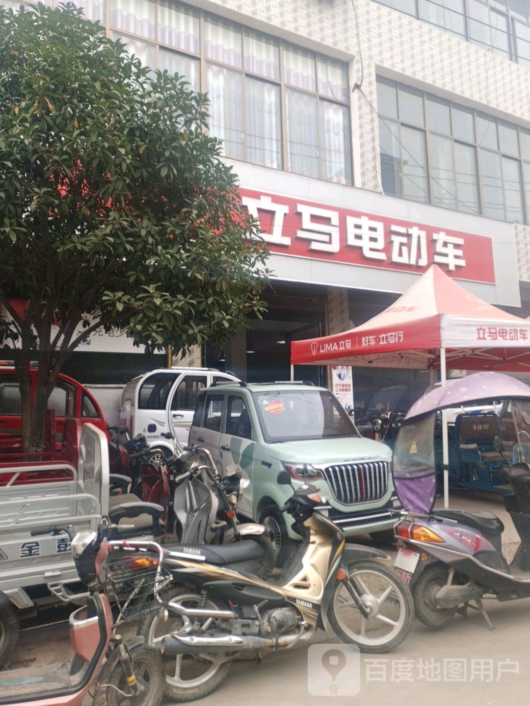 立马电动车(锡海线店)