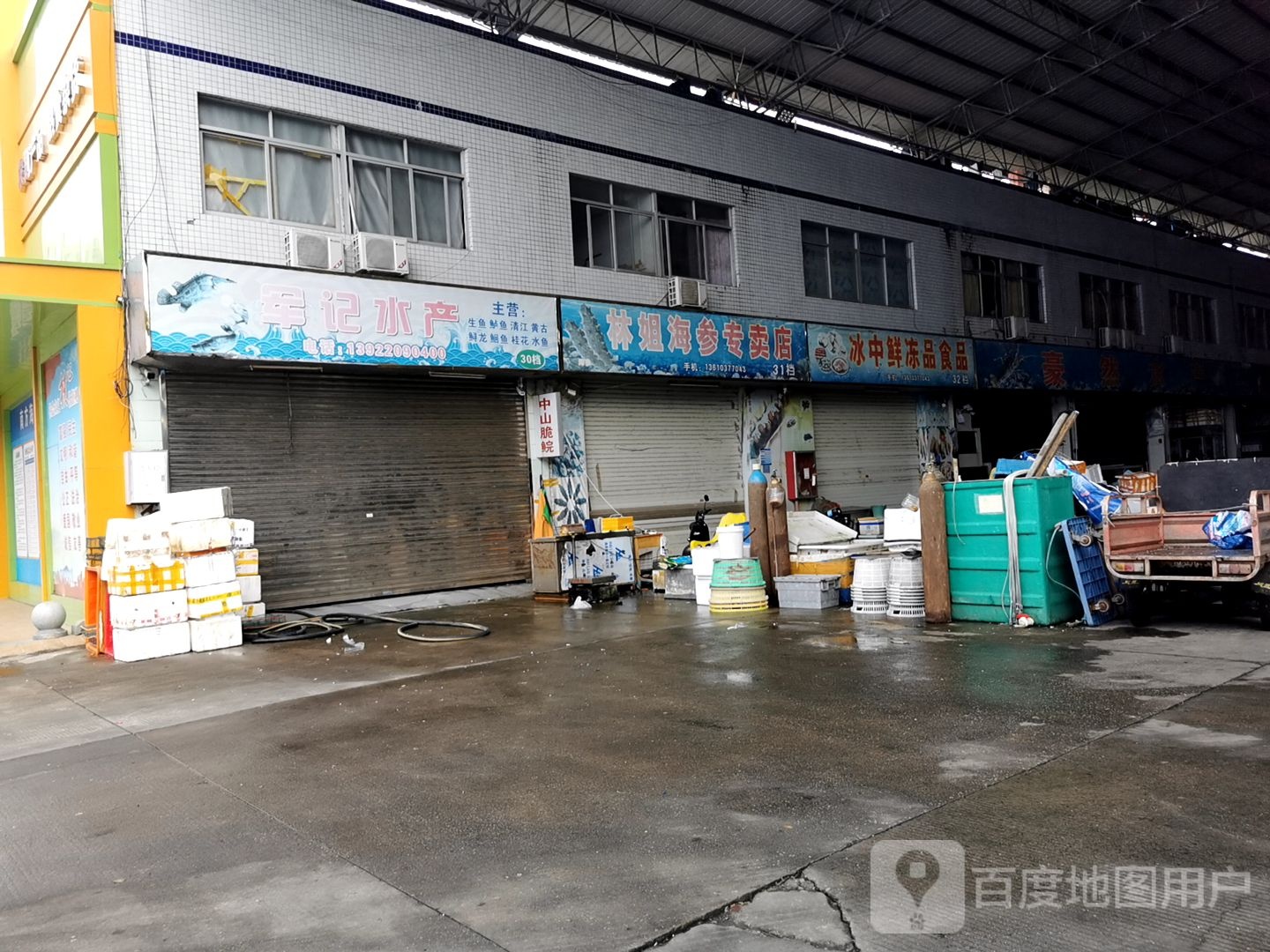 军记水产