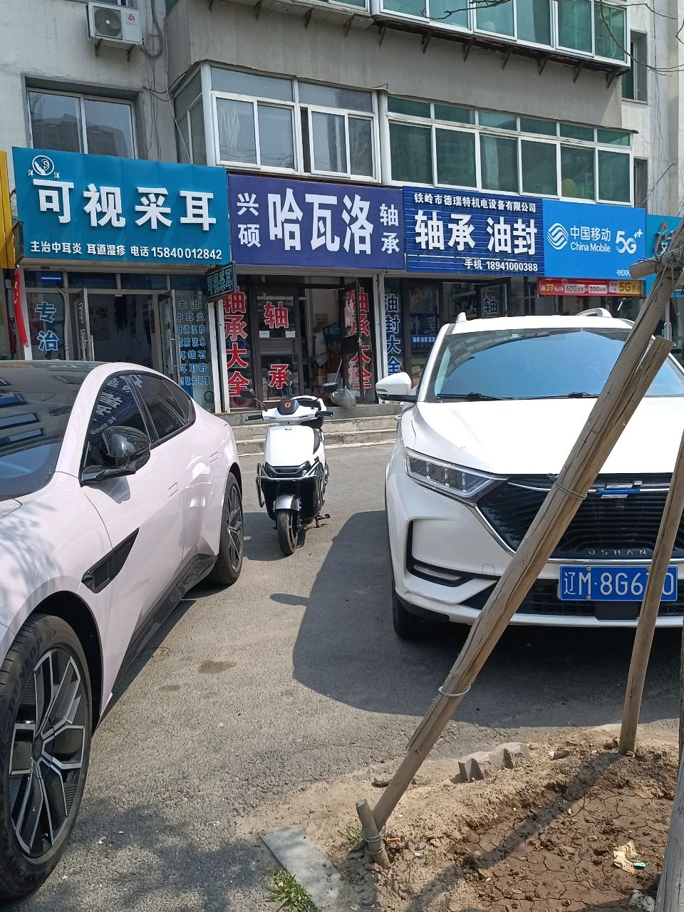中国移动茂盛手机专卖店