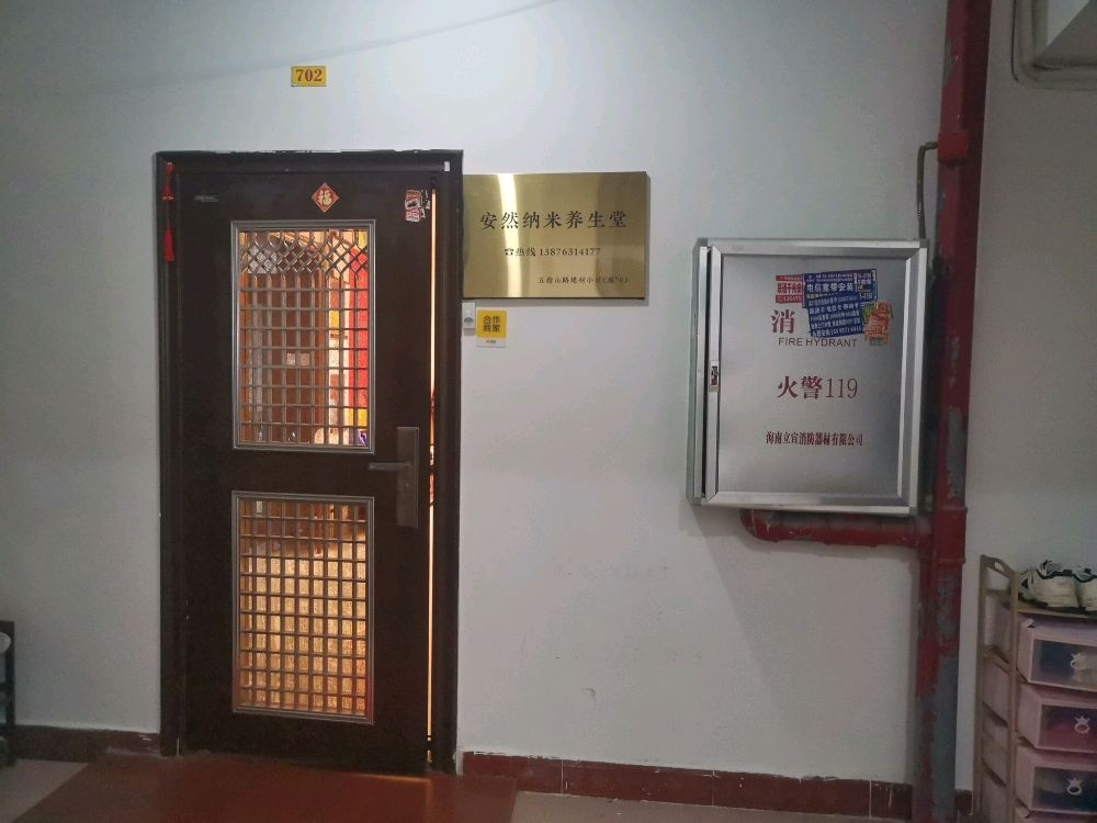 海口美兰金焕美养生馆