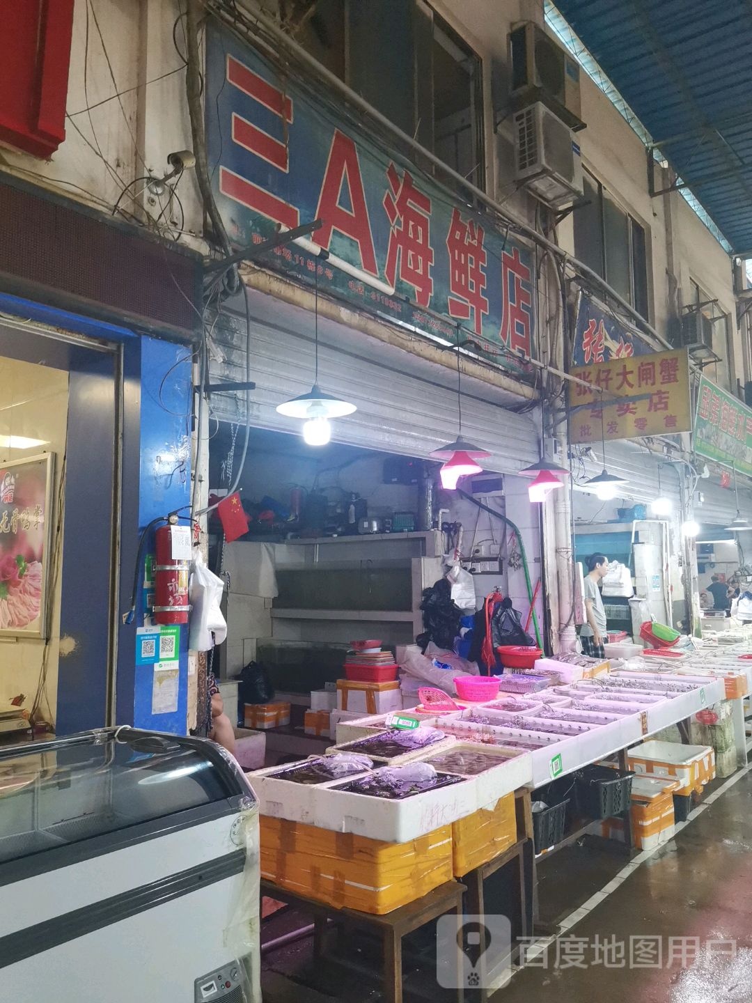 三A海鲜店