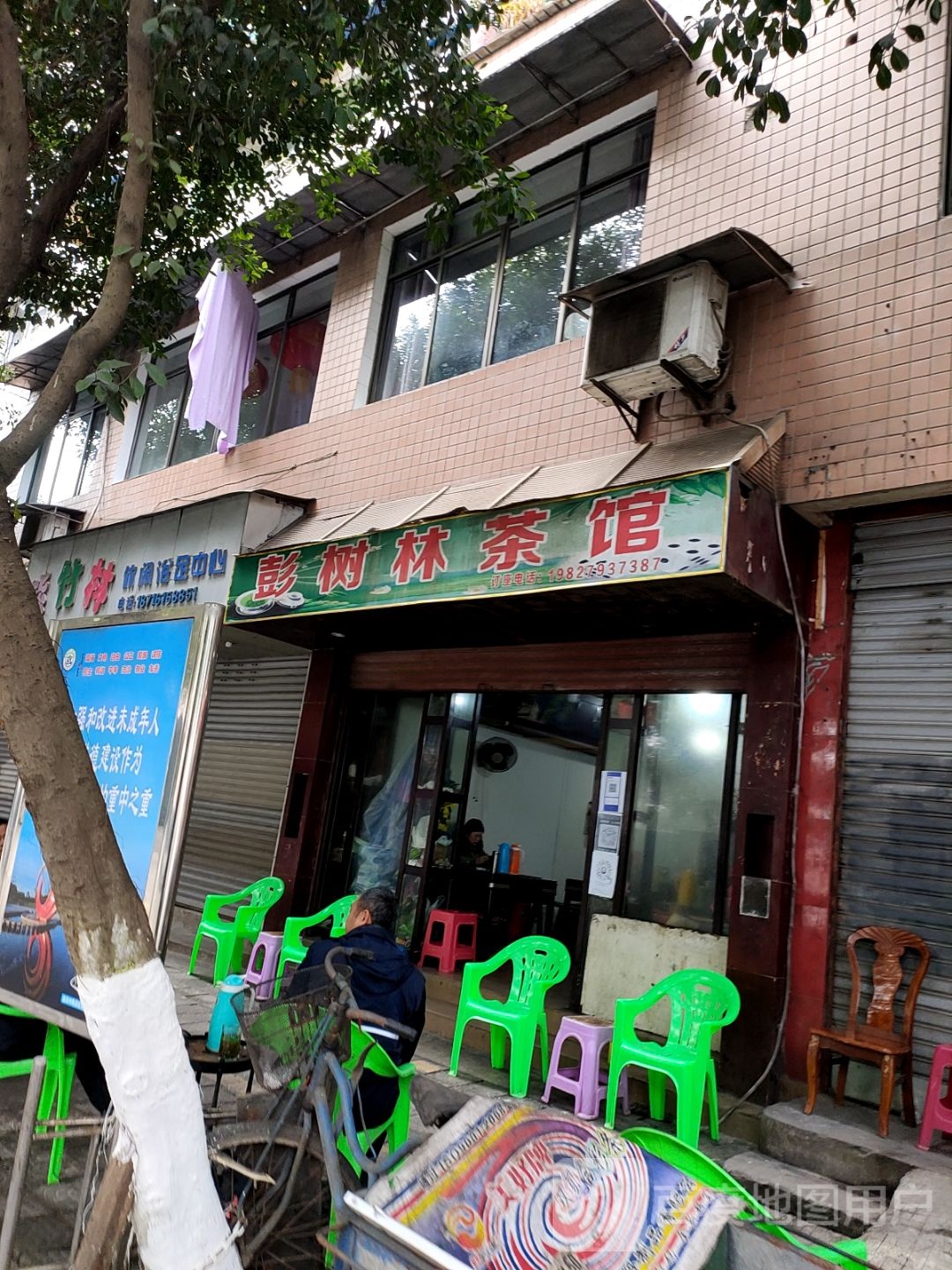 紫竹林休闲浴足中新