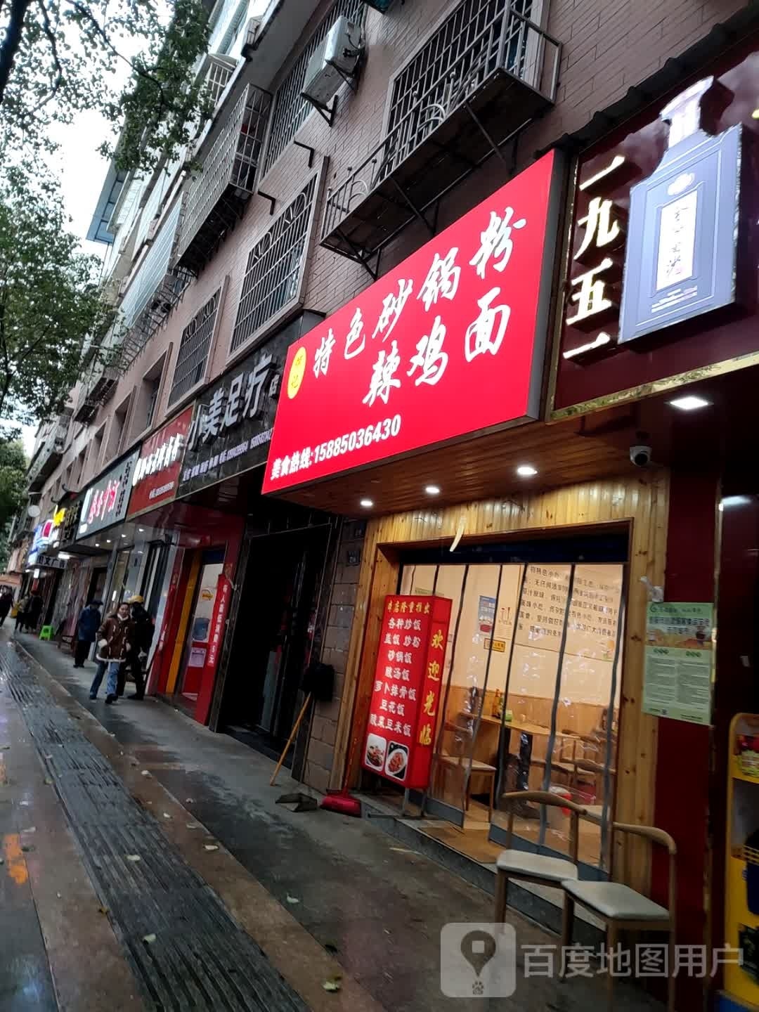 秦含璋酒