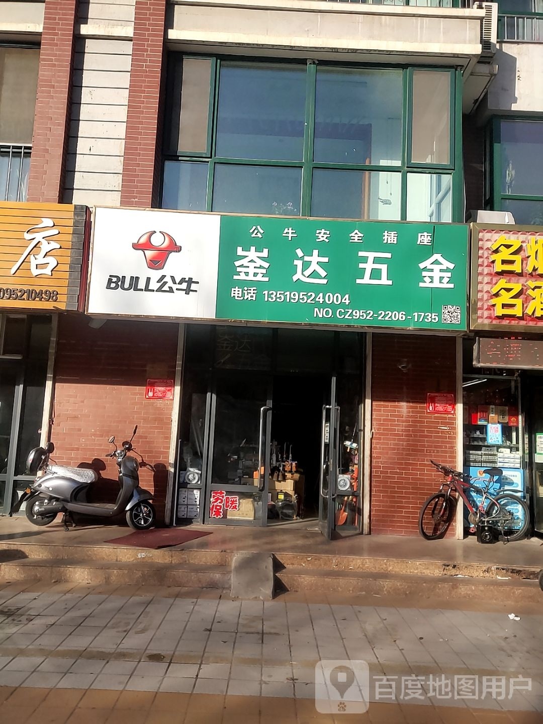 崟达五金