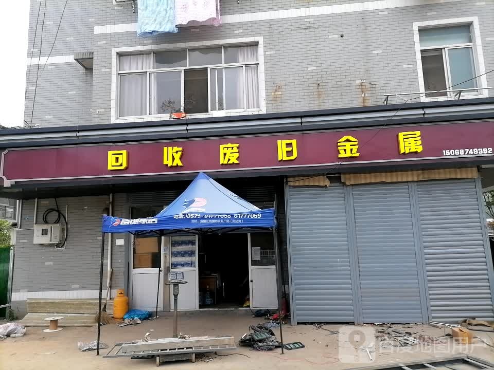回收废旧金属