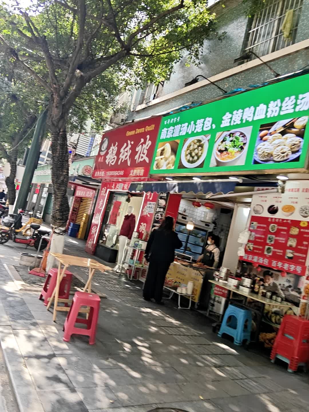 南京灌汤小笼包
