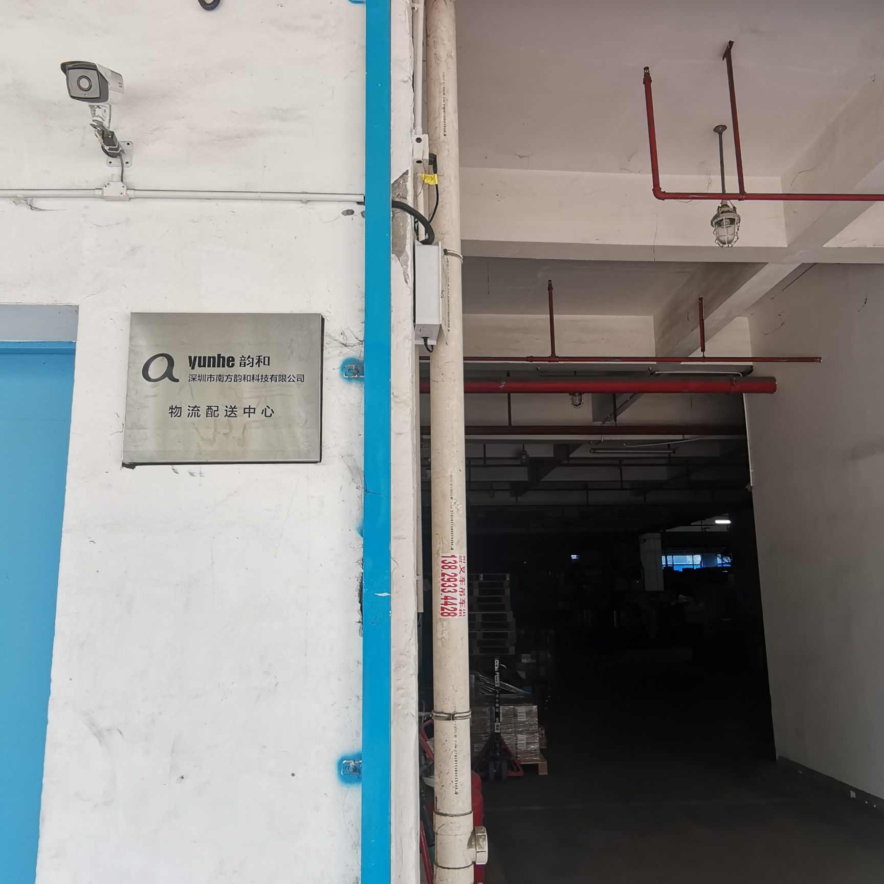 深圳市南方韵和科技有限公司顺昌物流园仓库