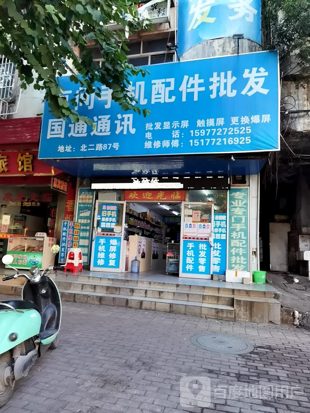 国通通讯手机维修配件批发